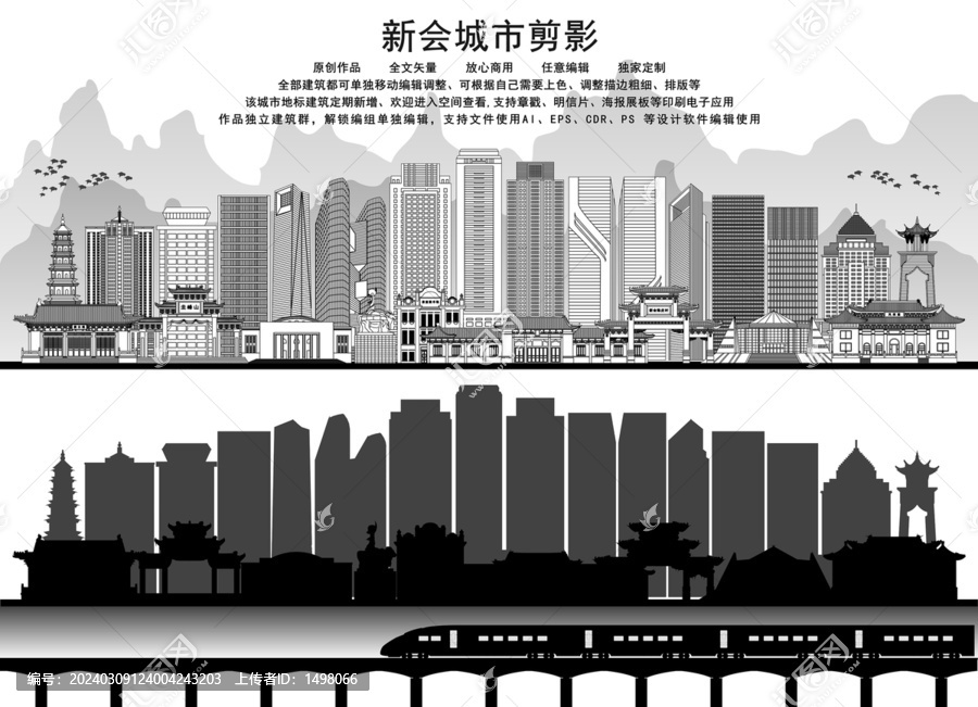 新会剪影