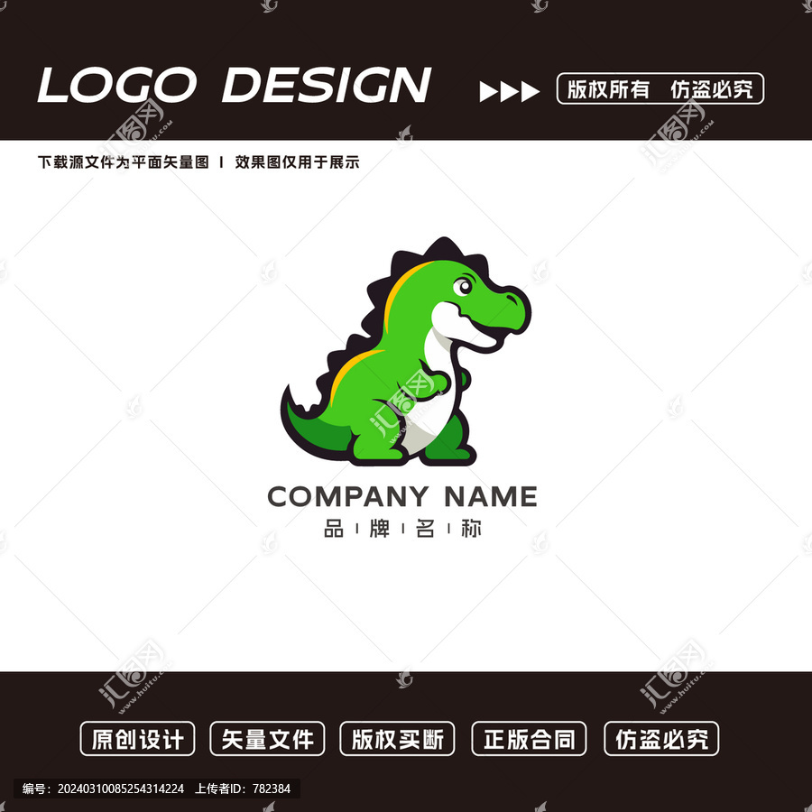 卡通恐龙logo标志