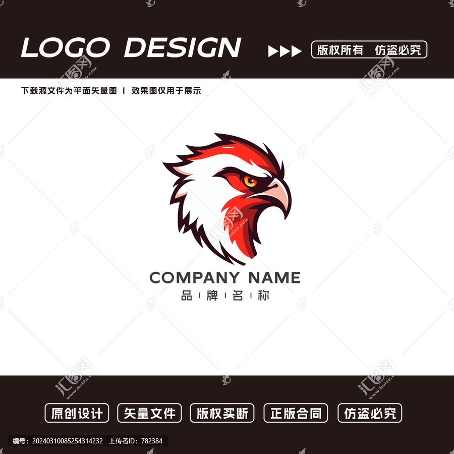 老鹰logo标志