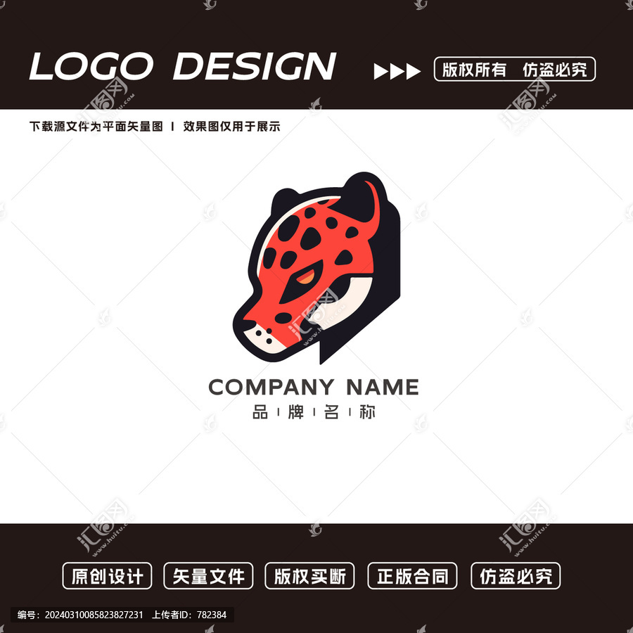 卡通豹子logo标志