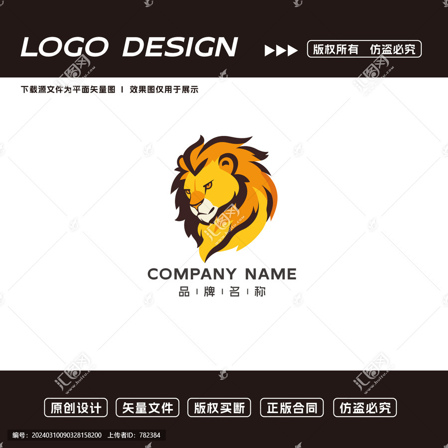 卡通狮子logo标志