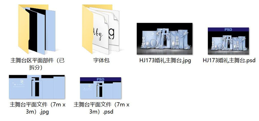 蓝色婚礼设计效果图