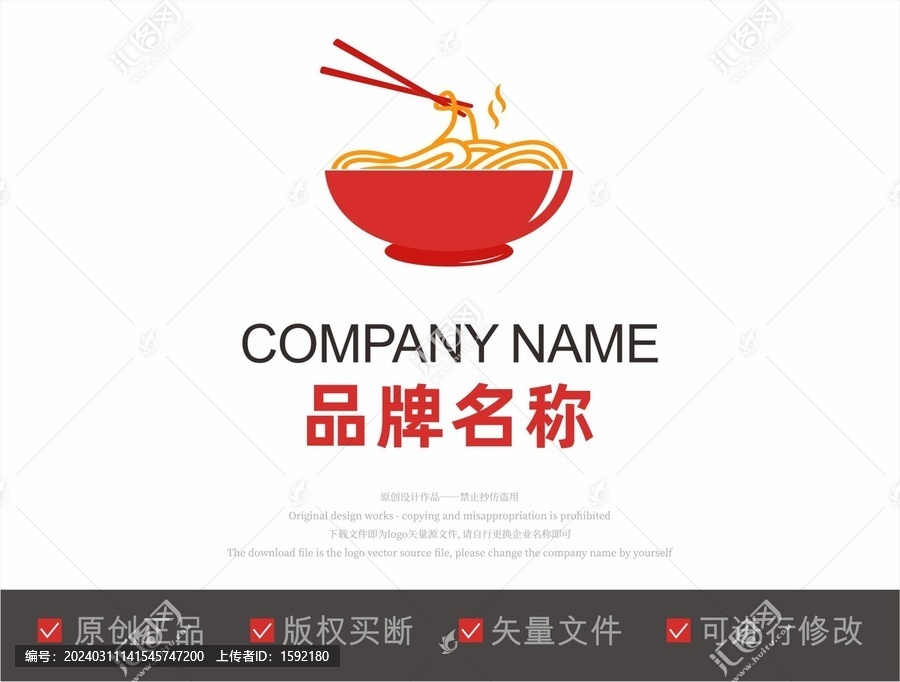 面馆品牌LOGO标志设计