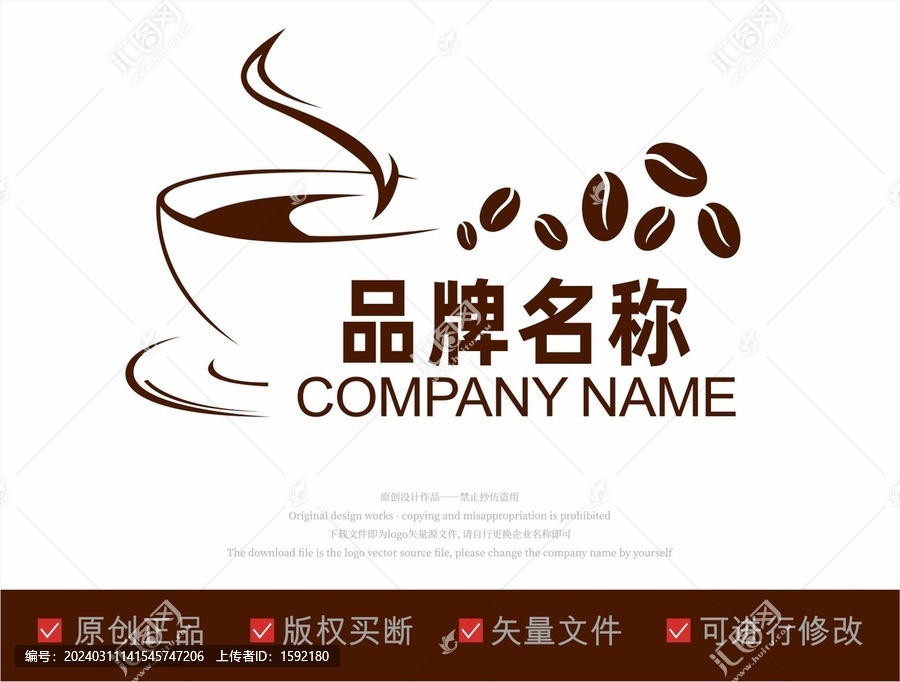 咖啡店品牌LOGO标志设计