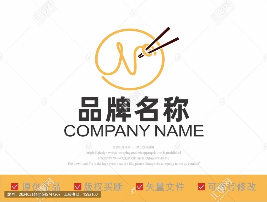 面馆品牌LOGO标志设计