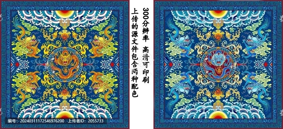 地毯龙纹装饰花纹唐卡