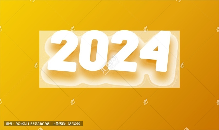 2024特效字