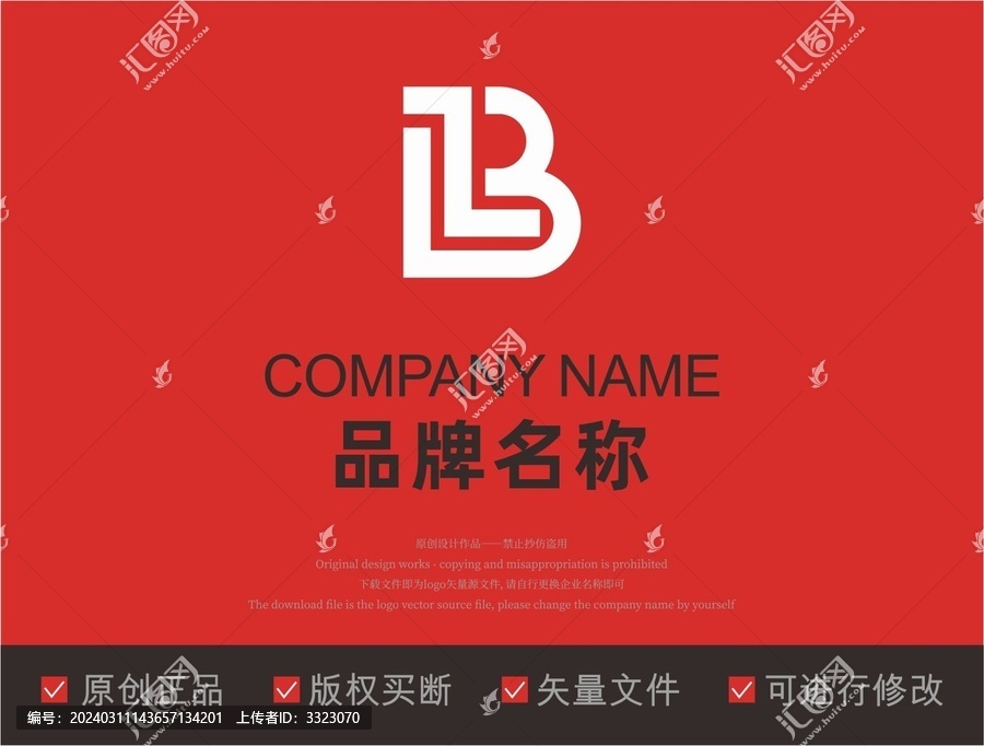 字母LB品牌LOGO标志设计