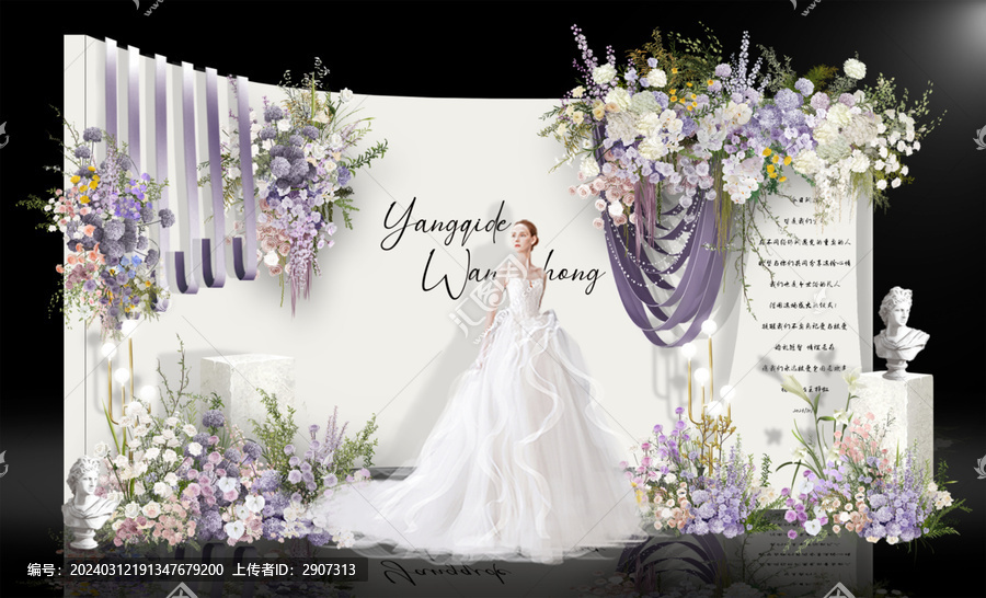 紫色韩式婚礼