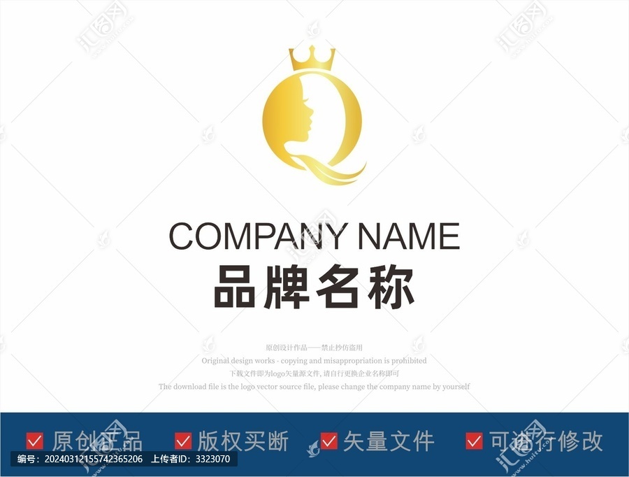 字母Q品牌标志logo设计