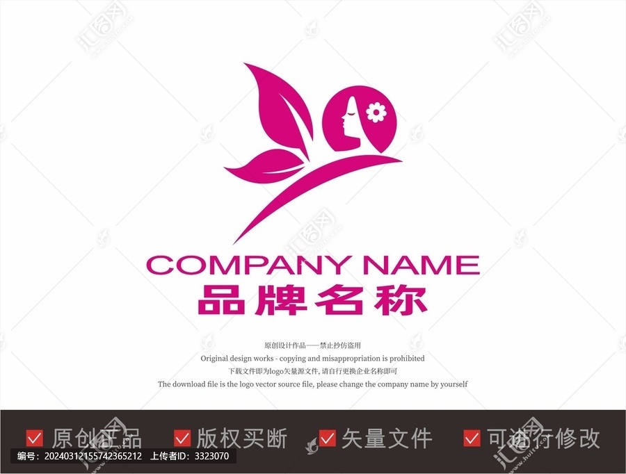 美业品牌logo设计