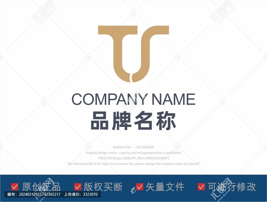 TU字母品牌LOGO标志设计