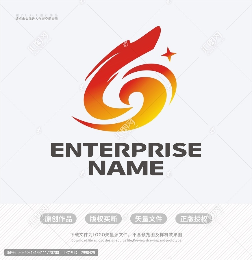 Sp字母祥龙LOGO标志设计