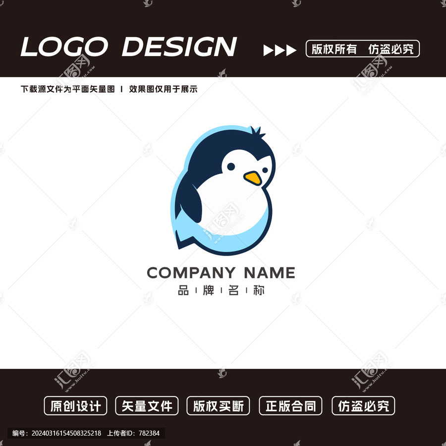 卡通企鹅logo标志