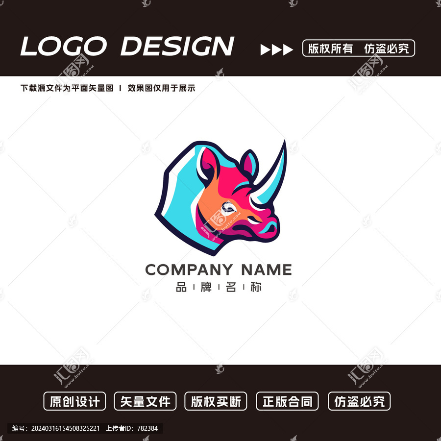 犀牛logo标志