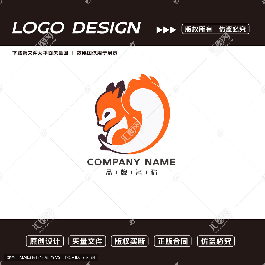 松鼠logo标志