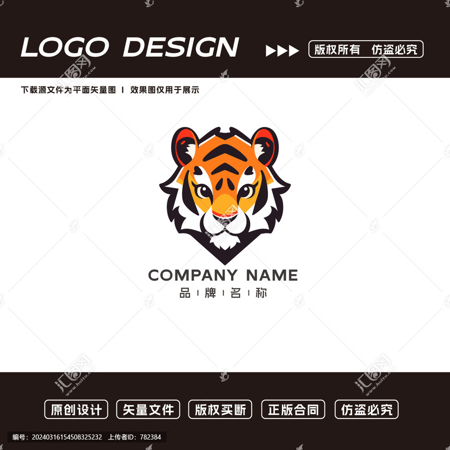 老虎logo标志