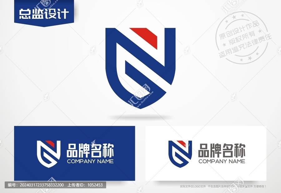 字母N设计logo盾牌标志