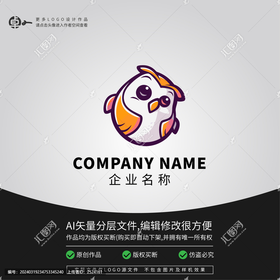 猫头鹰LOGO