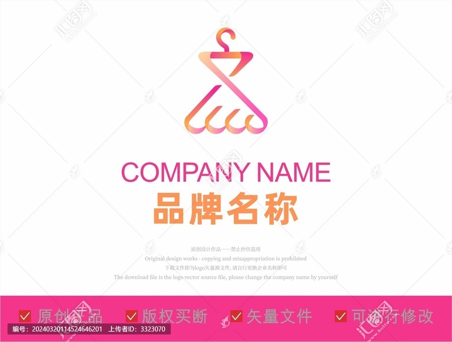 女装店logo设计