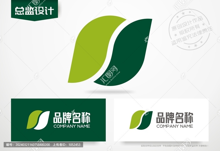 字母J设计标志绿叶logo