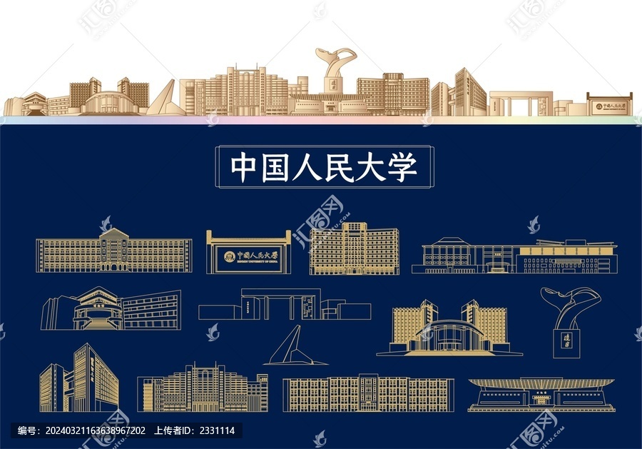 中国人民大学建筑插画