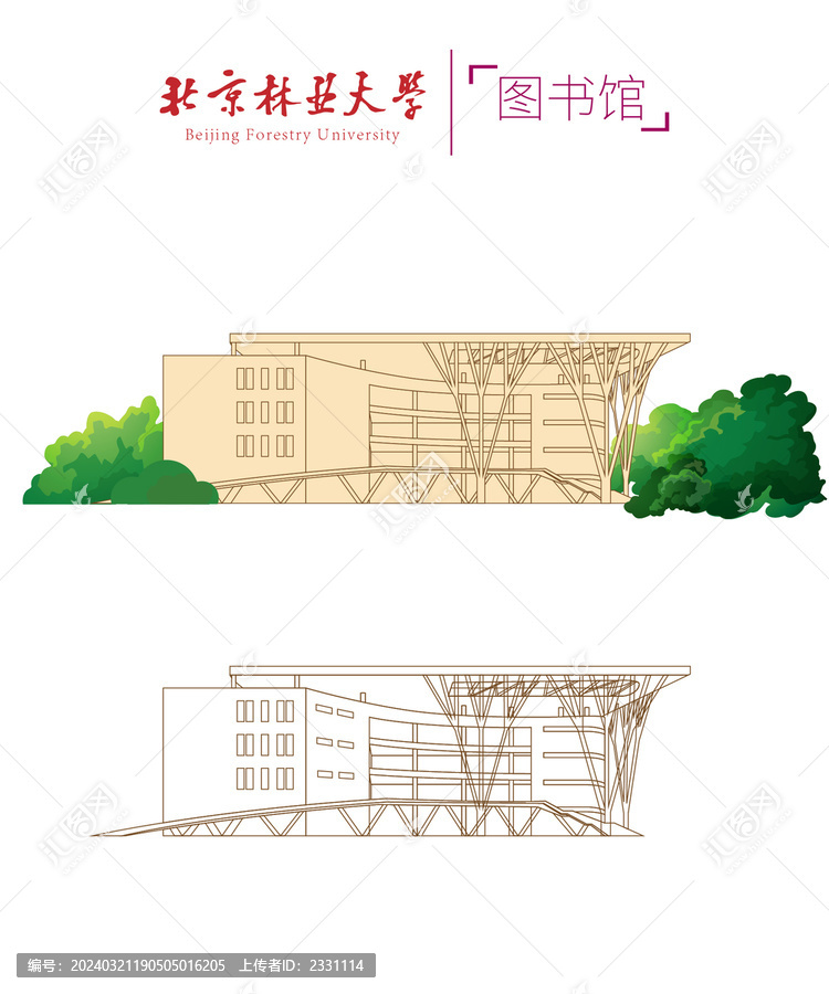 北京林业大学图书馆