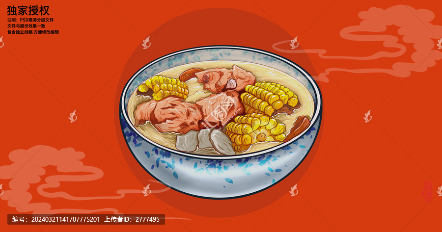 玉米排骨汤插画