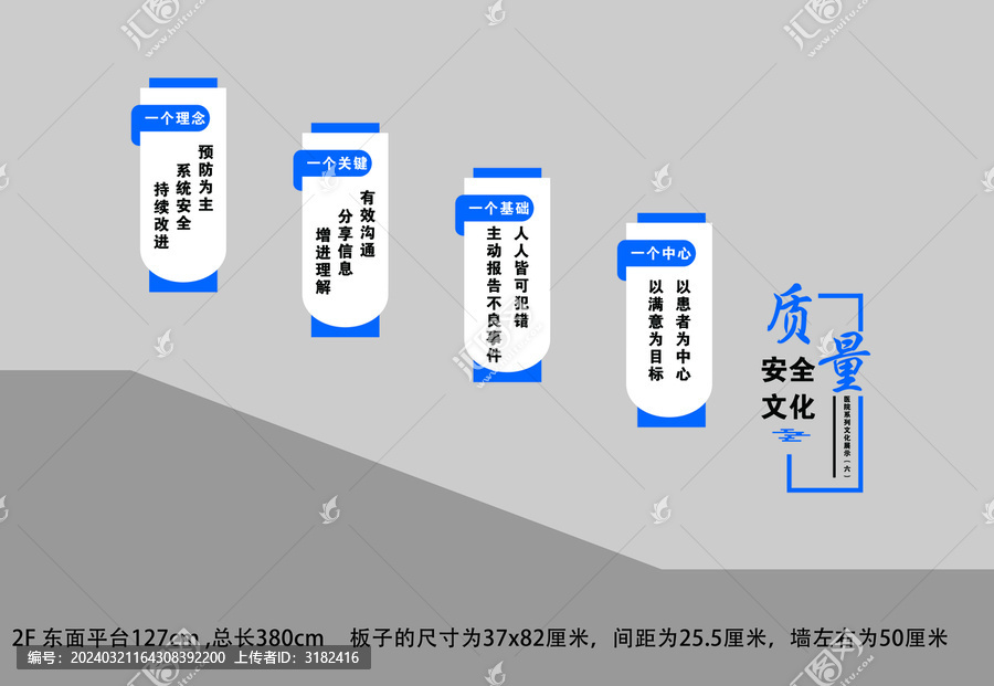 楼梯墙造型墙文化墙企业墙