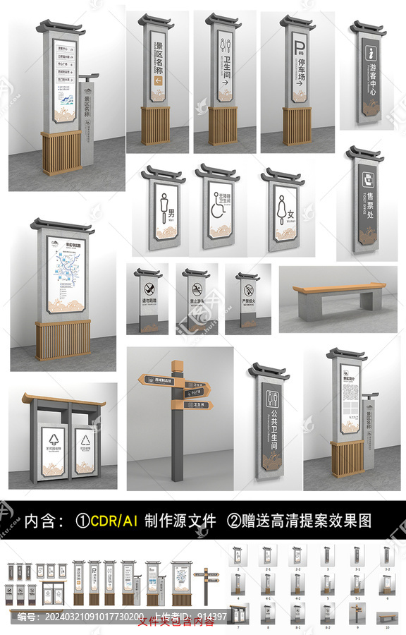 导视系统全套标识牌