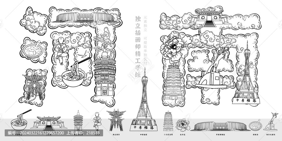 河南地标城市名片旅游宣传插画