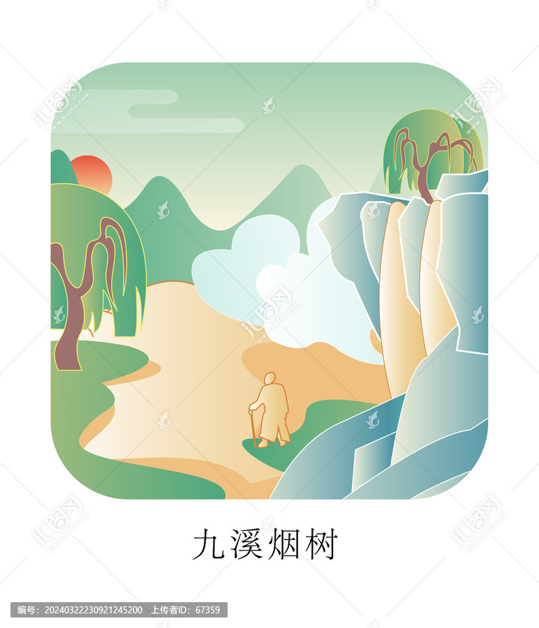 杭州西湖十景矢量插画九溪烟树