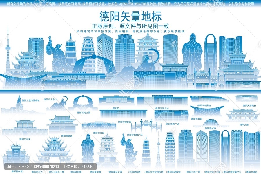 德阳