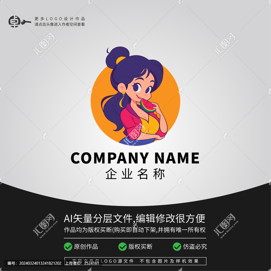 女生吃西瓜LOGO