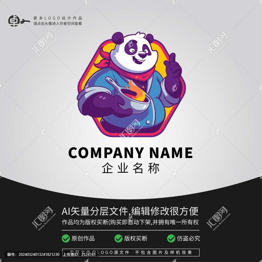 熊猫炒菜LOGO