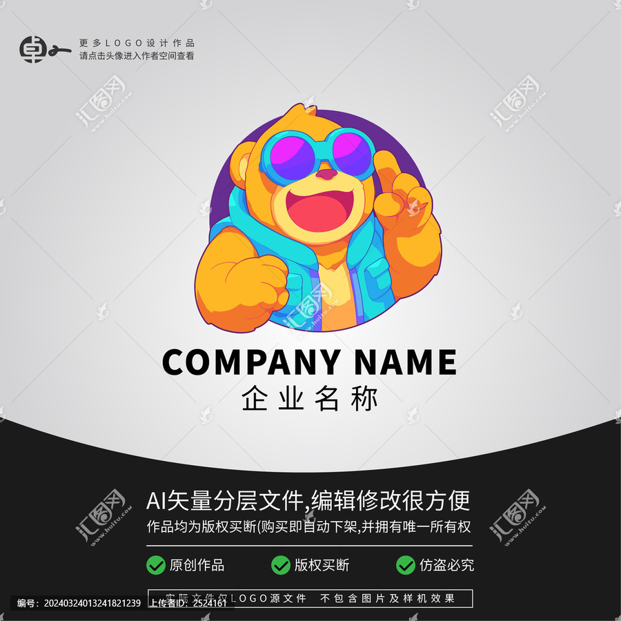 手绘猴子墨镜吉祥物LOGO