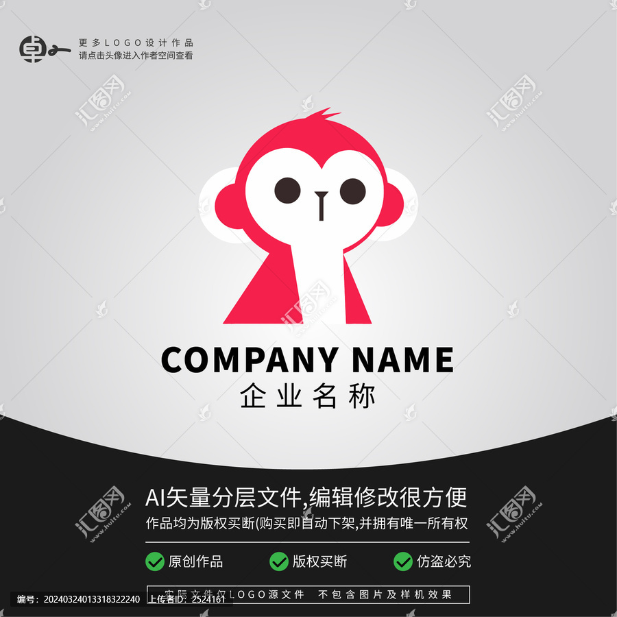 极简小猴子LOGO