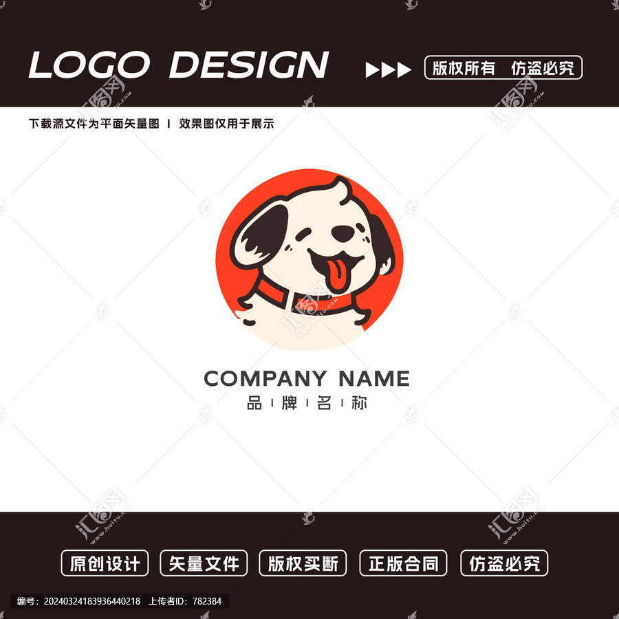 卡通小狗logo标志