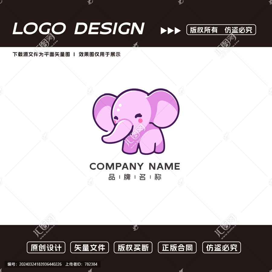 卡通大象logo标志