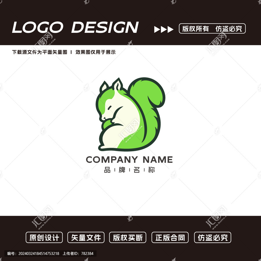 卡通松鼠logo标志