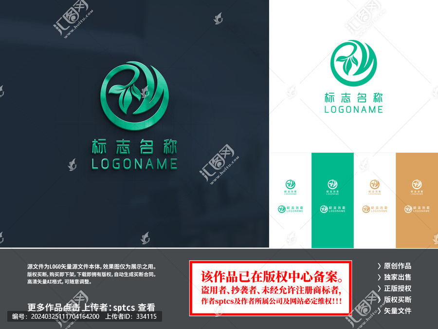 字母Y生物科技植物草药LOGO