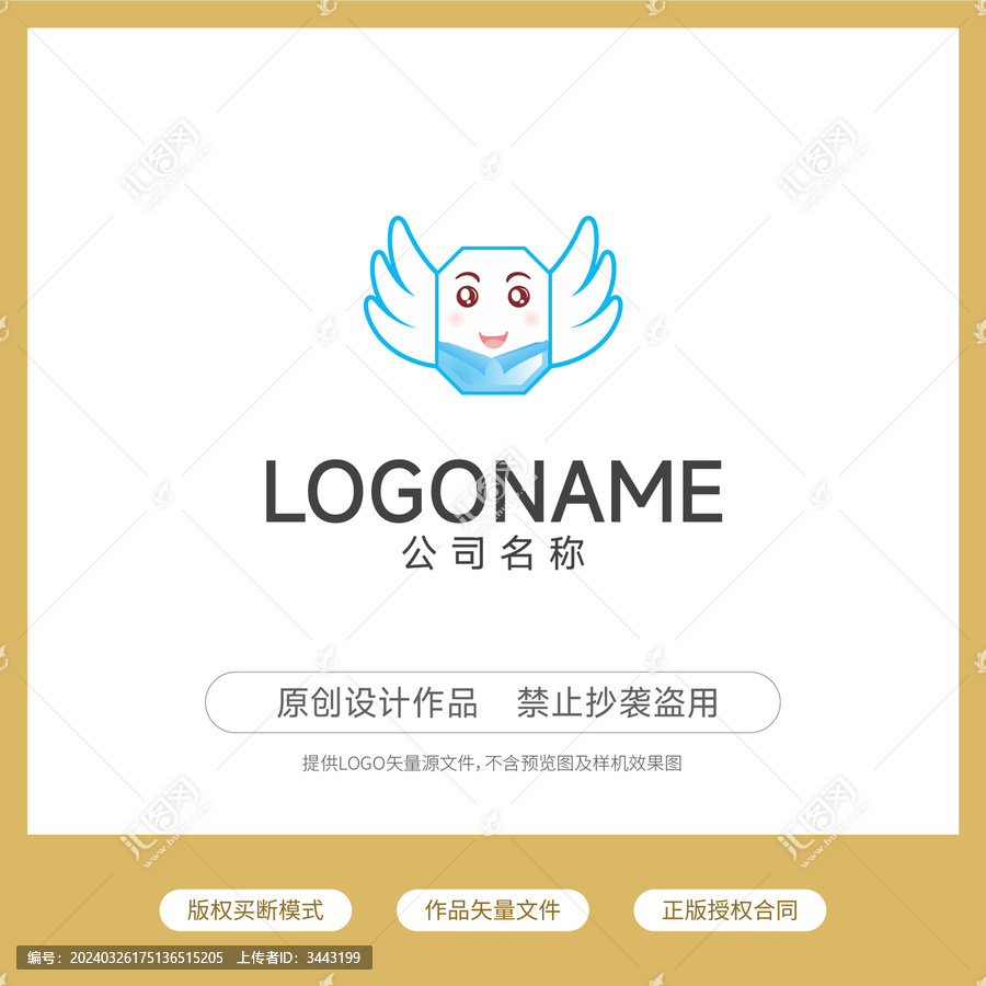 翅膀logo