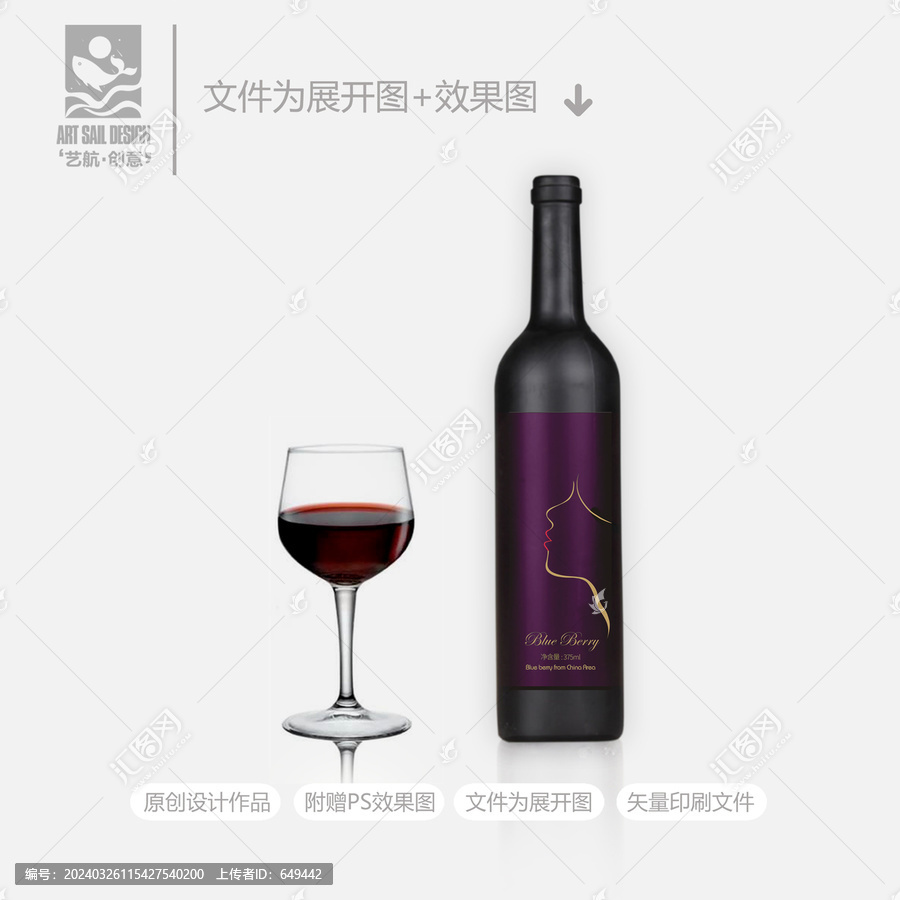 蓝莓酒红酒标设计