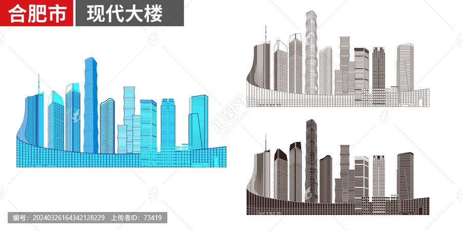 合肥市大厦高楼地标建筑