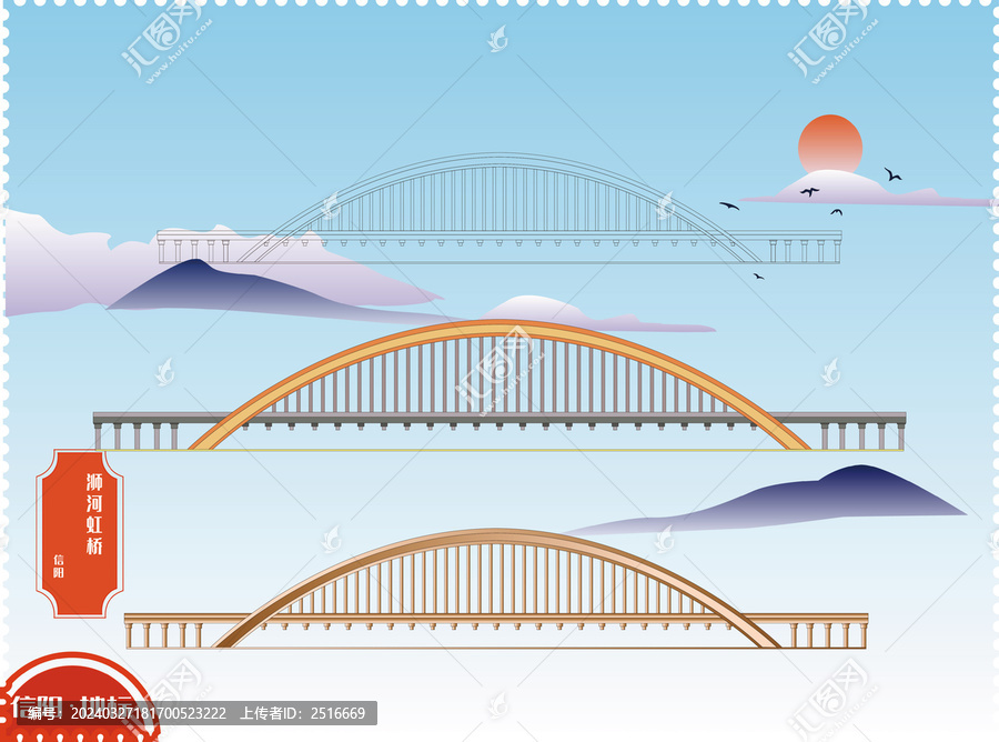 信阳浉河虹桥手绘