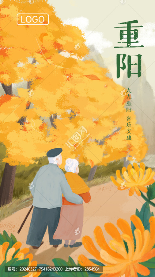 九九重阳节插画海报