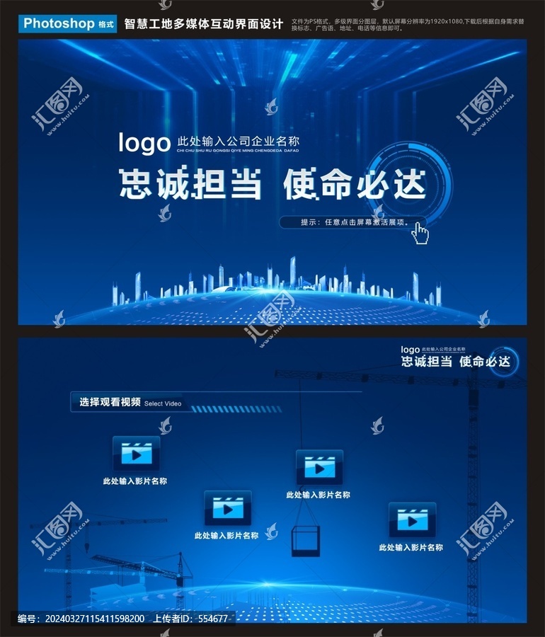 智慧工地影片播放界面