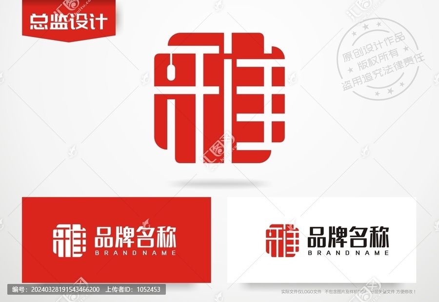 雅字设计logo