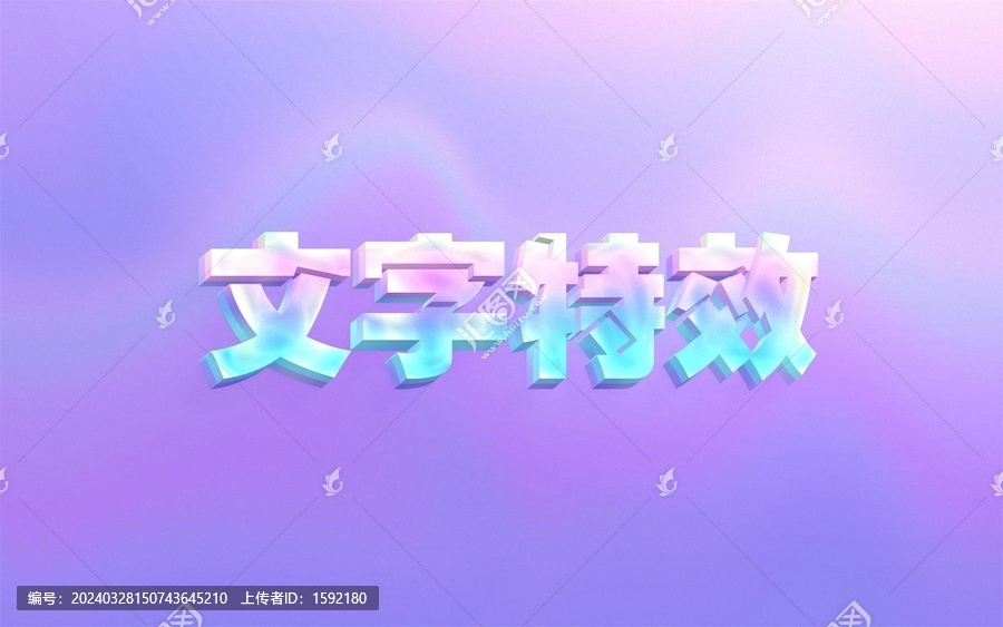 发光字水晶字