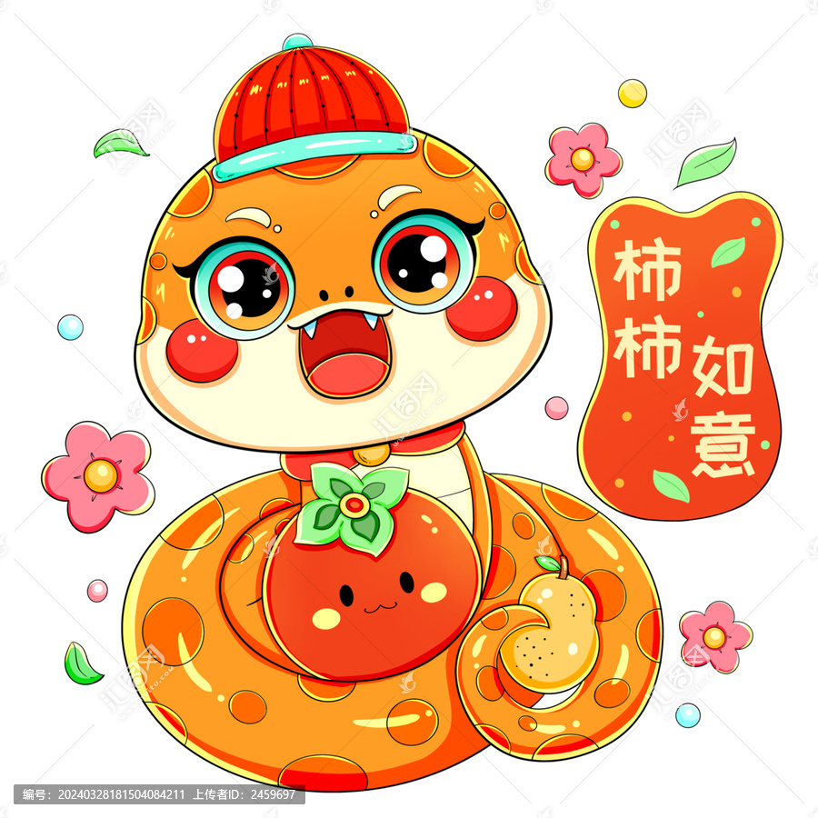 国潮春节新年金蛇柿如意蛇插画